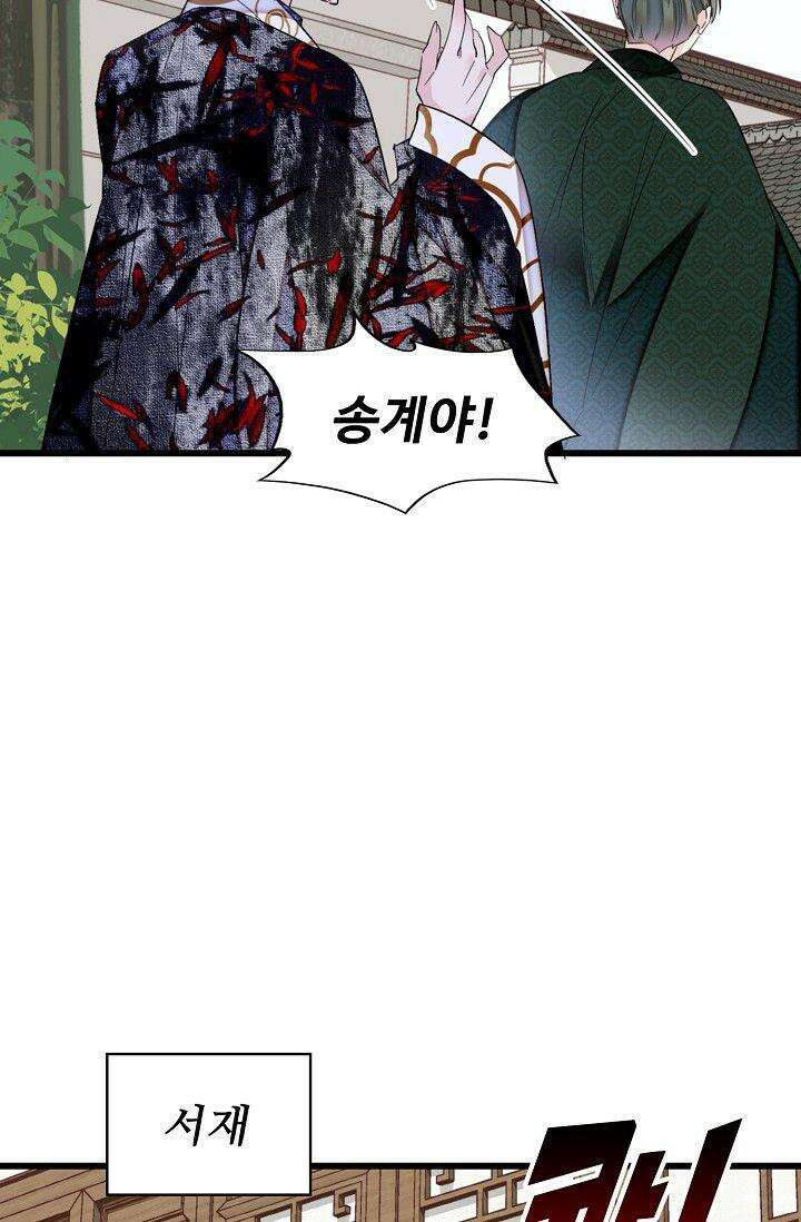 사금: 동평백부 넷째 아가씨 366화 7