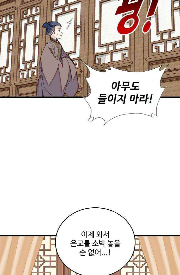 사금: 동평백부 넷째 아가씨 366화 8