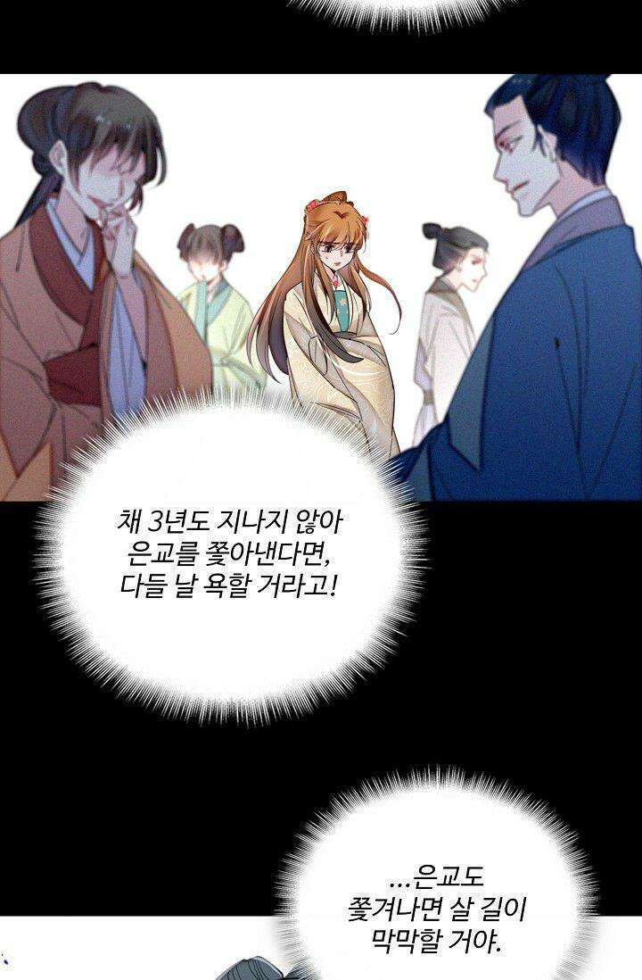 사금: 동평백부 넷째 아가씨 366화 10