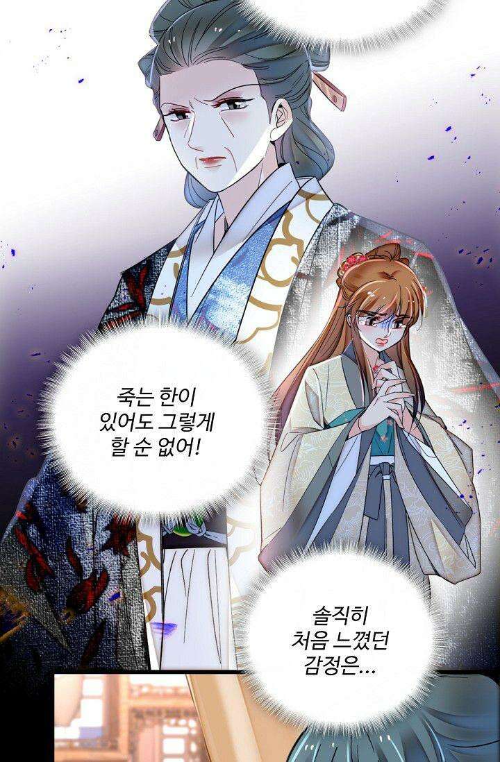 사금: 동평백부 넷째 아가씨 366화 11