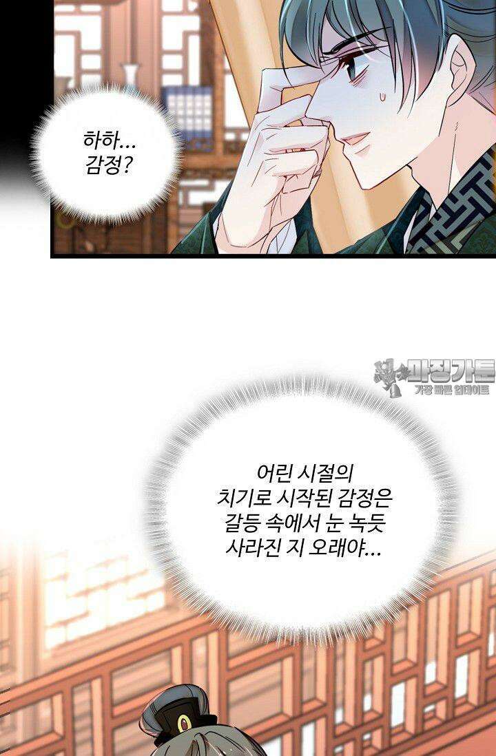 사금: 동평백부 넷째 아가씨 366화 12