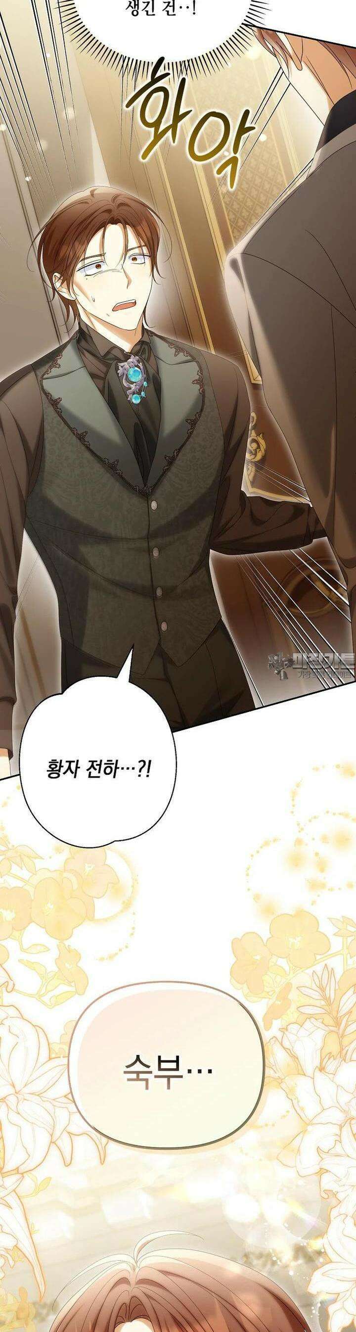 가짜 아내에게 왜 집착하세요? 61화 7