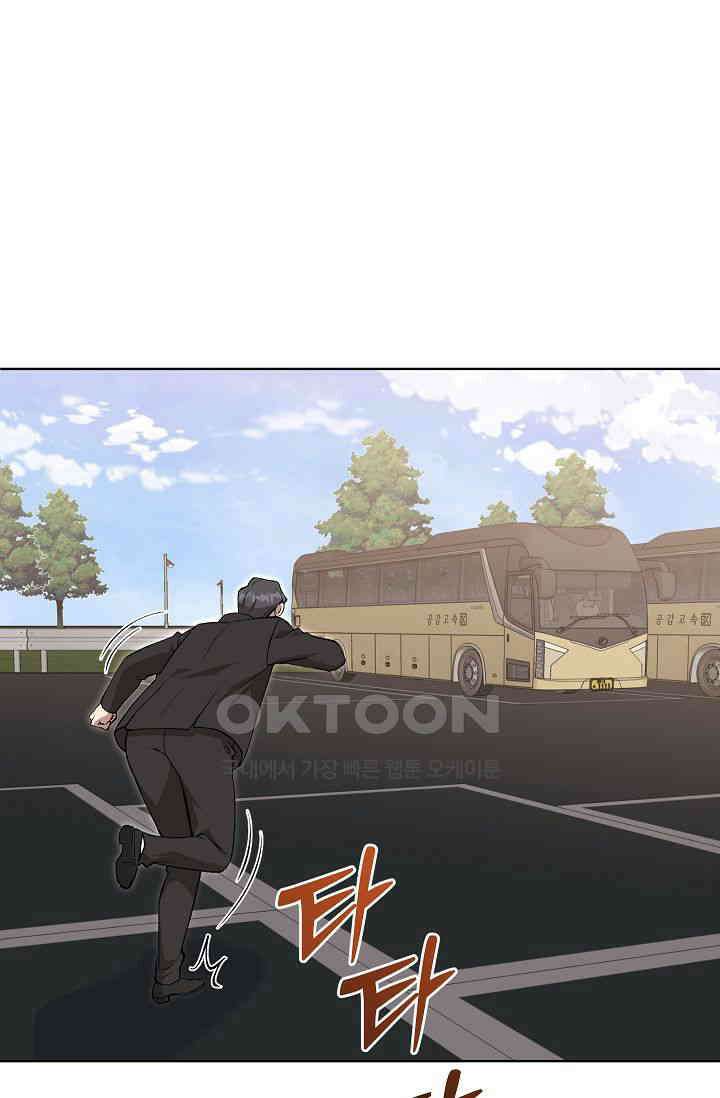 도사 전준석 30화 8