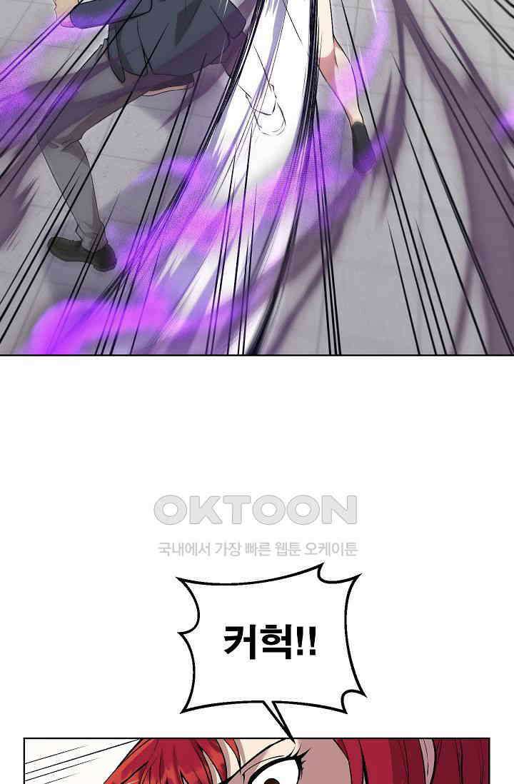 도사 전준석 30화 11