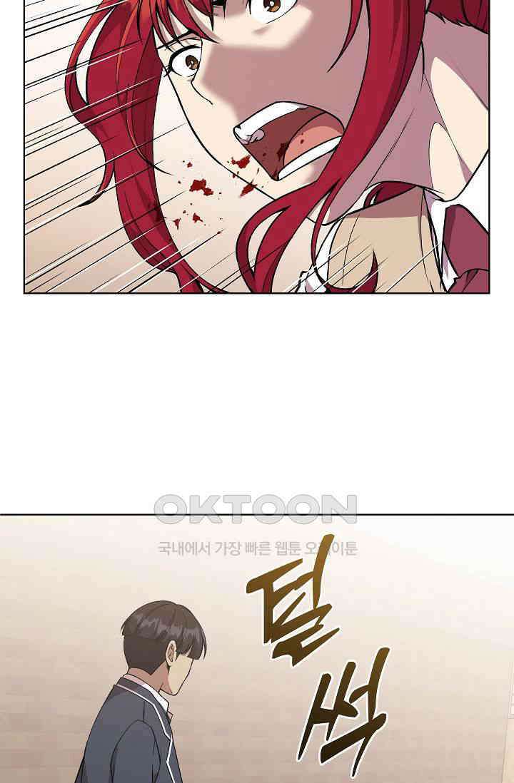 도사 전준석 30화 12