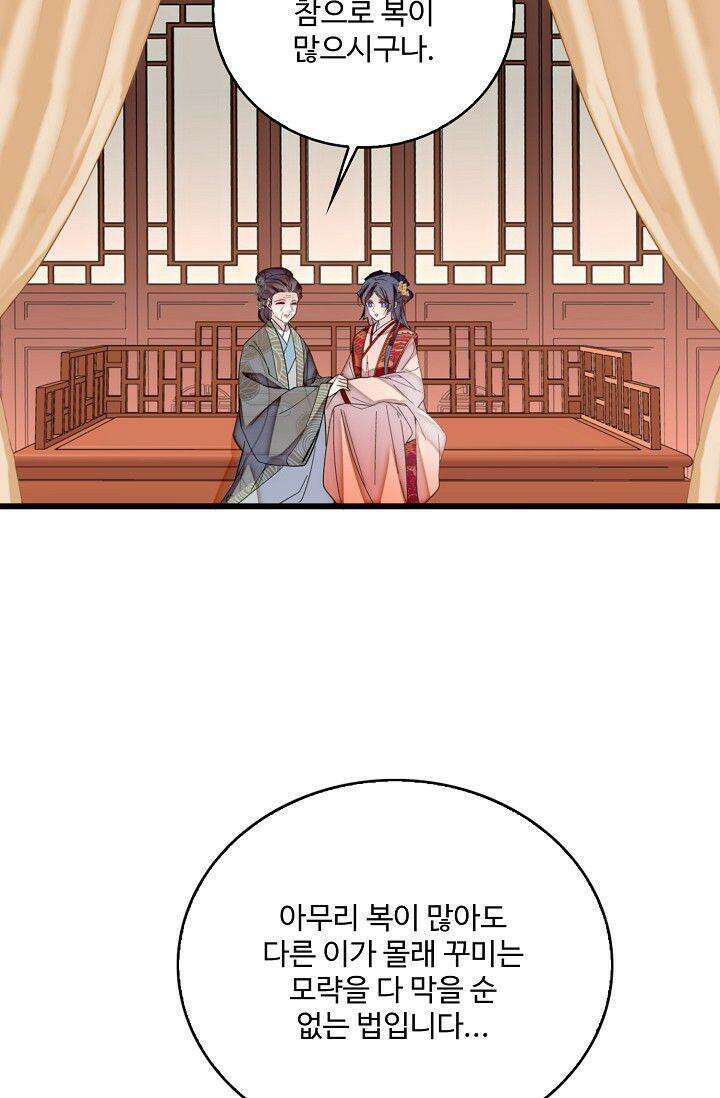 사금: 동평백부 넷째 아가씨 369화 4