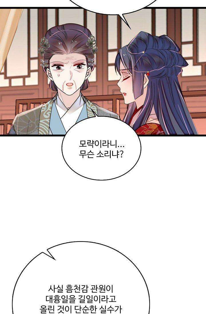 사금: 동평백부 넷째 아가씨 369화 5