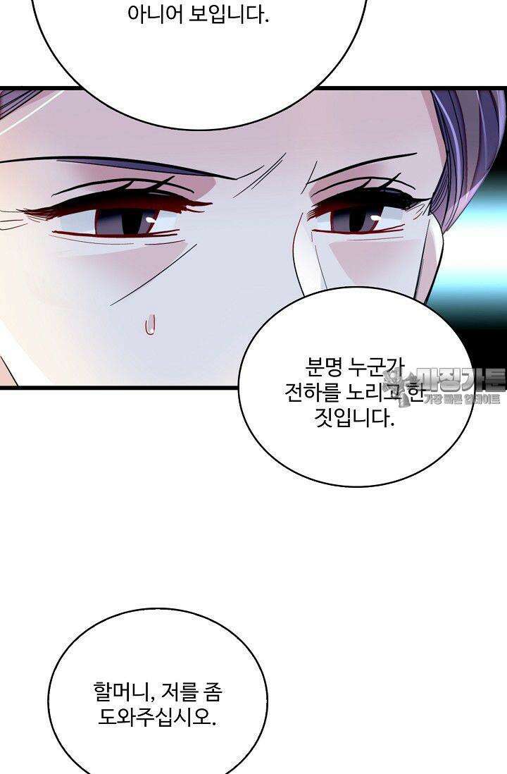 사금: 동평백부 넷째 아가씨 369화 6