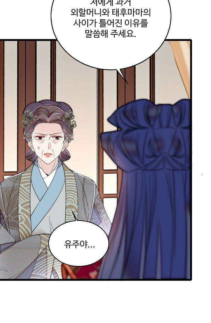 사금: 동평백부 넷째 아가씨 369화 8