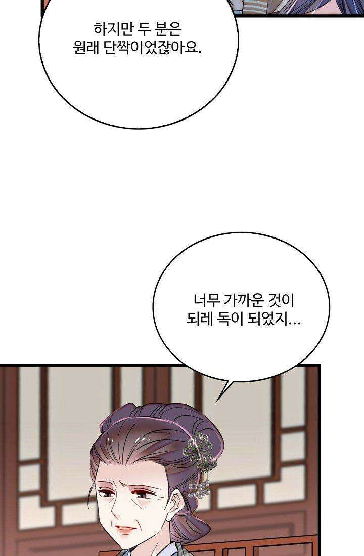 사금: 동평백부 넷째 아가씨 369화 10