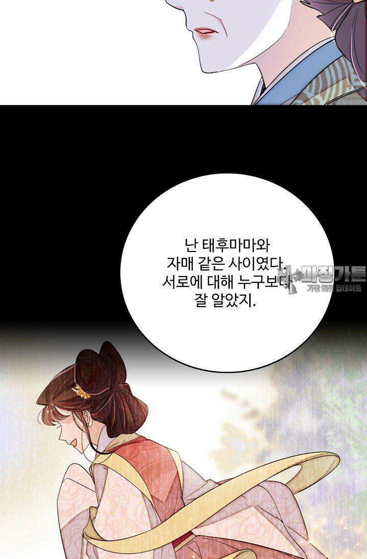 사금: 동평백부 넷째 아가씨 369화 12