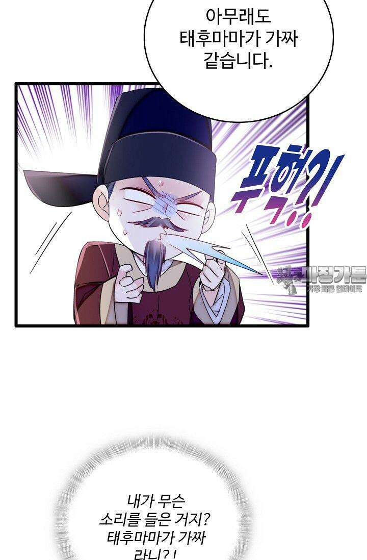 사금: 동평백부 넷째 아가씨 373화 3