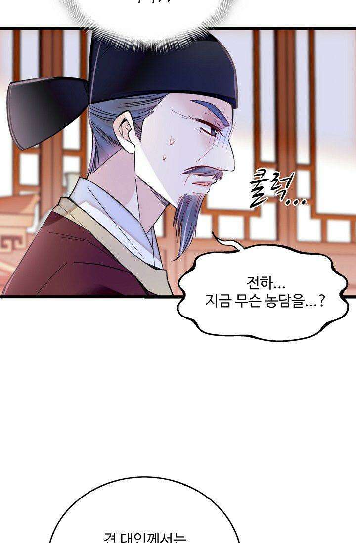 사금: 동평백부 넷째 아가씨 373화 4