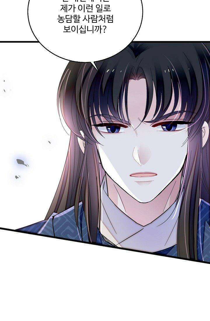 사금: 동평백부 넷째 아가씨 373화 5