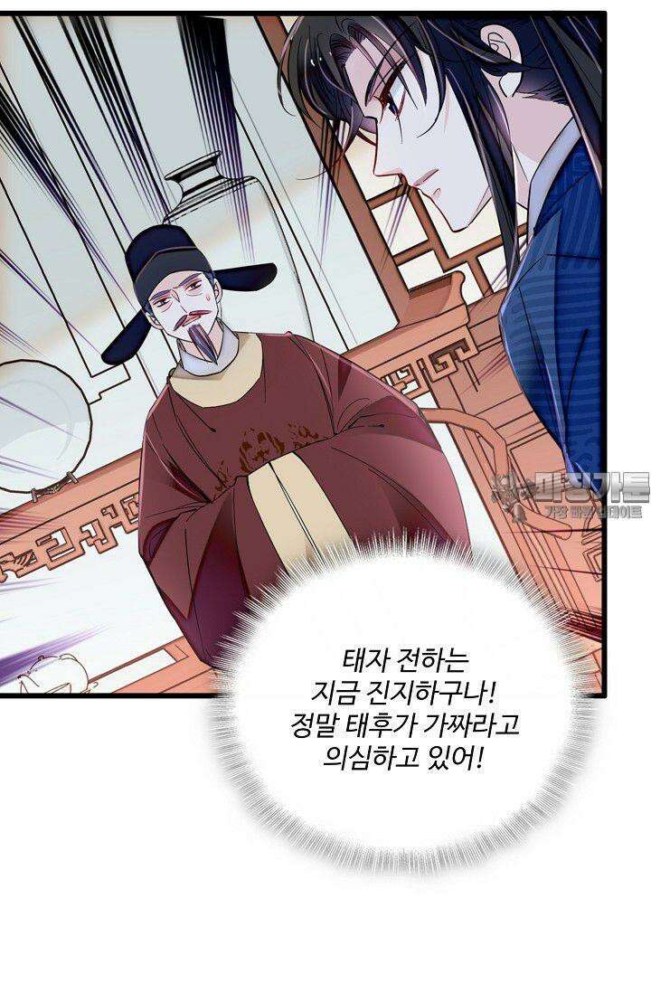 사금: 동평백부 넷째 아가씨 373화 6
