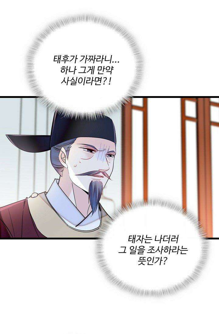 사금: 동평백부 넷째 아가씨 373화 7