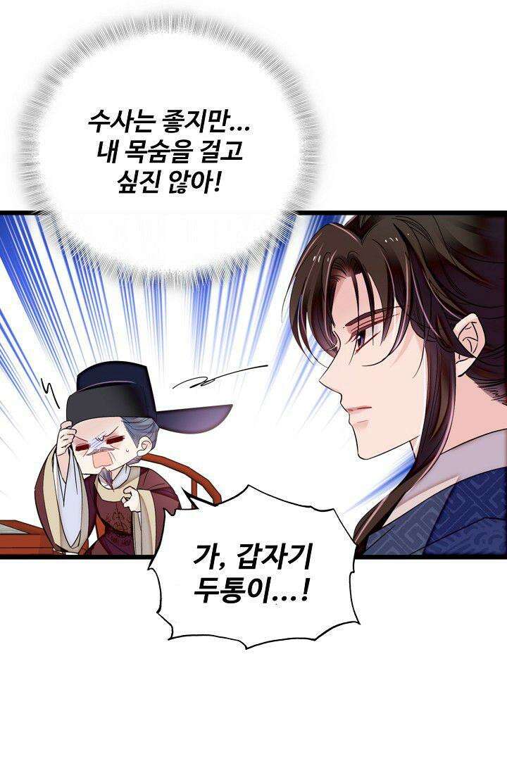 사금: 동평백부 넷째 아가씨 373화 8