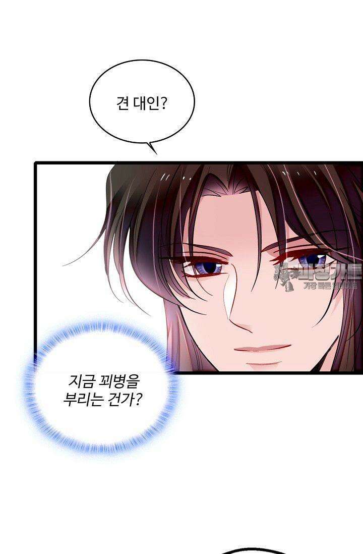 사금: 동평백부 넷째 아가씨 373화 9