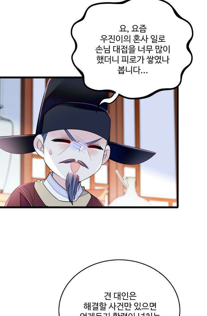 사금: 동평백부 넷째 아가씨 373화 10