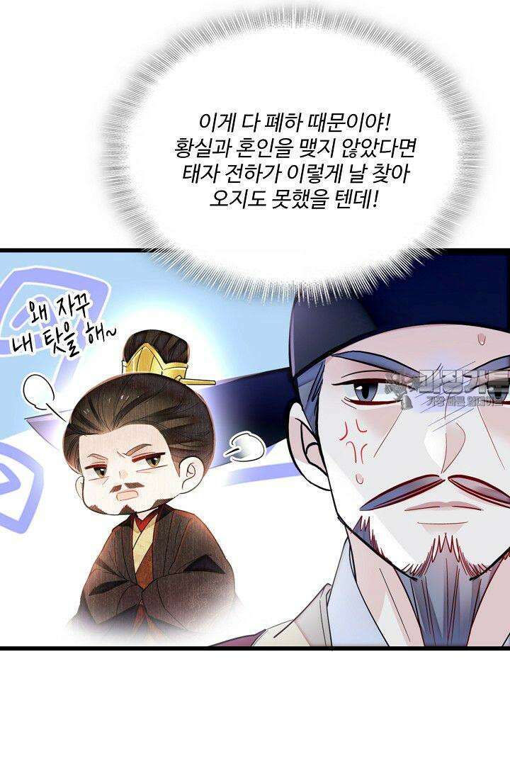 사금: 동평백부 넷째 아가씨 373화 12