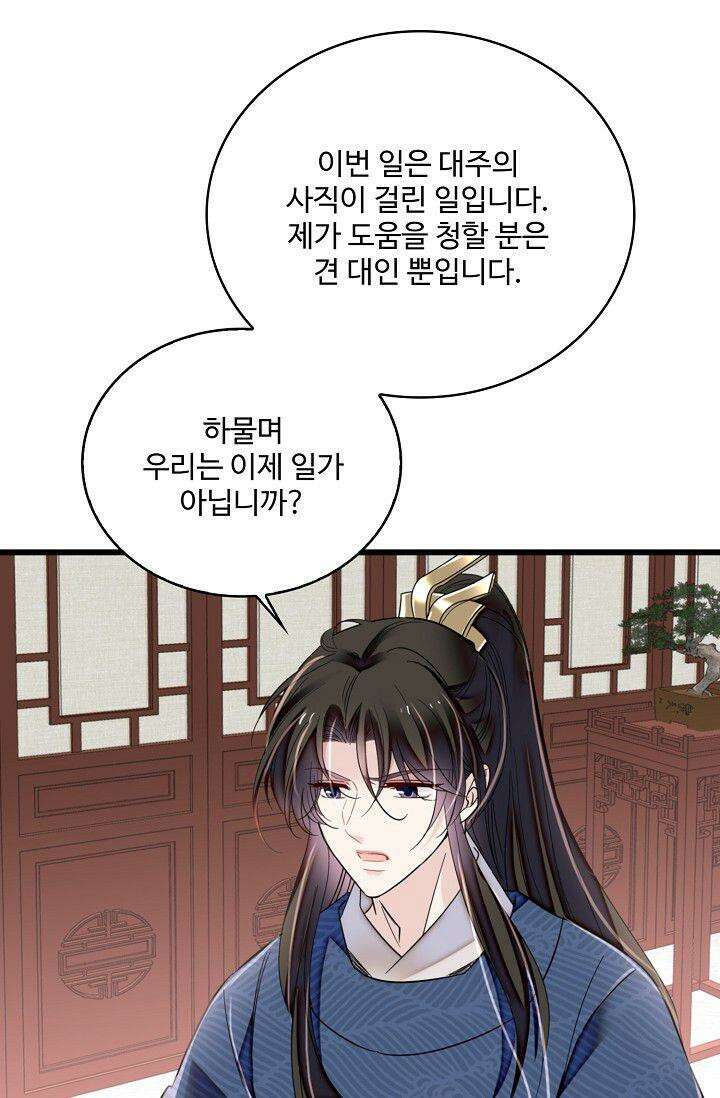 사금: 동평백부 넷째 아가씨 373화 13