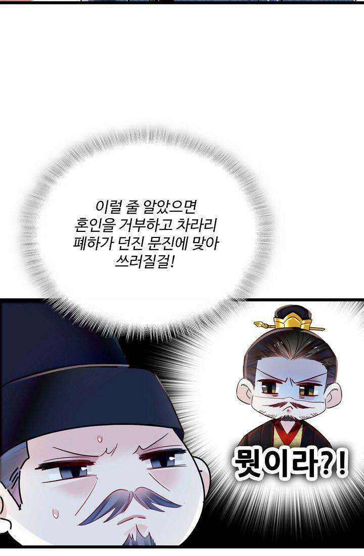 사금: 동평백부 넷째 아가씨 373화 14
