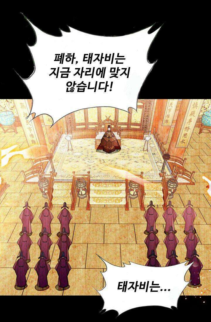 사금: 동평백부 넷째 아가씨 377화 4