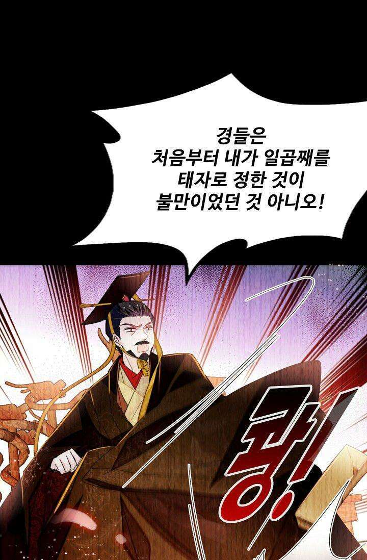 사금: 동평백부 넷째 아가씨 377화 5