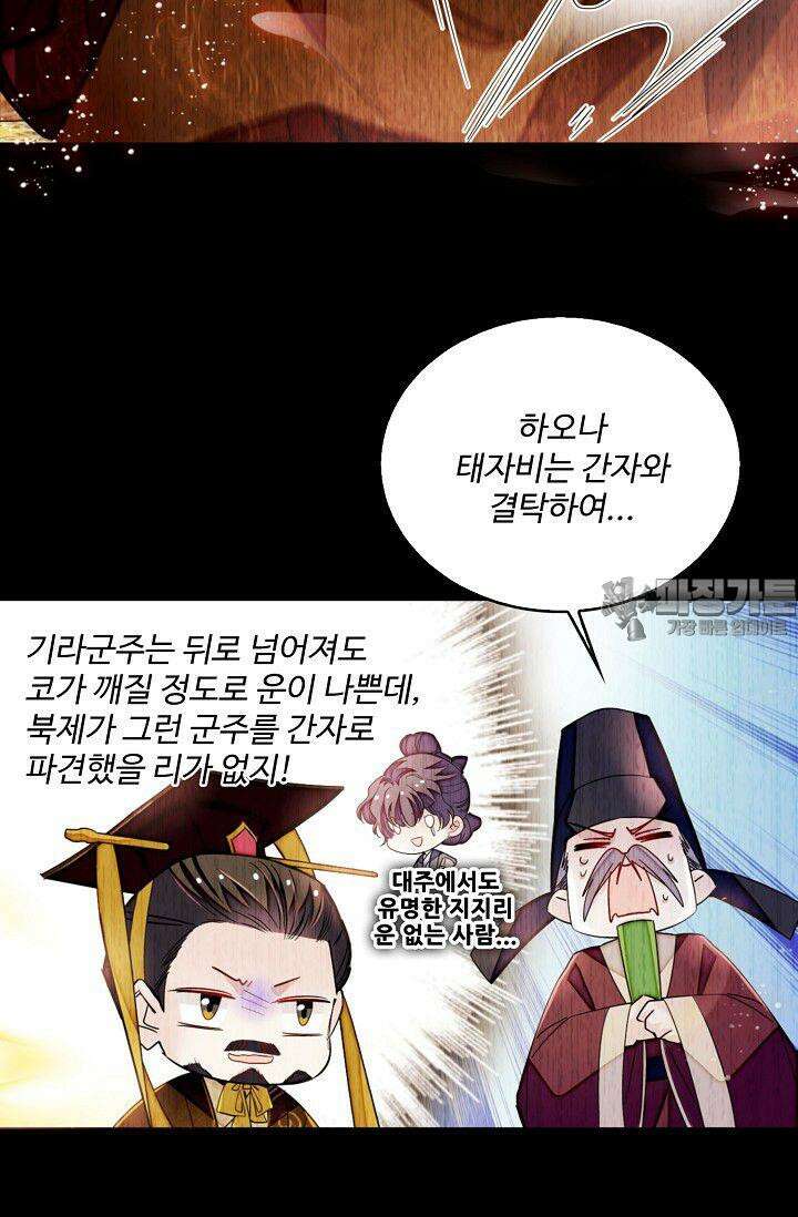 사금: 동평백부 넷째 아가씨 377화 6