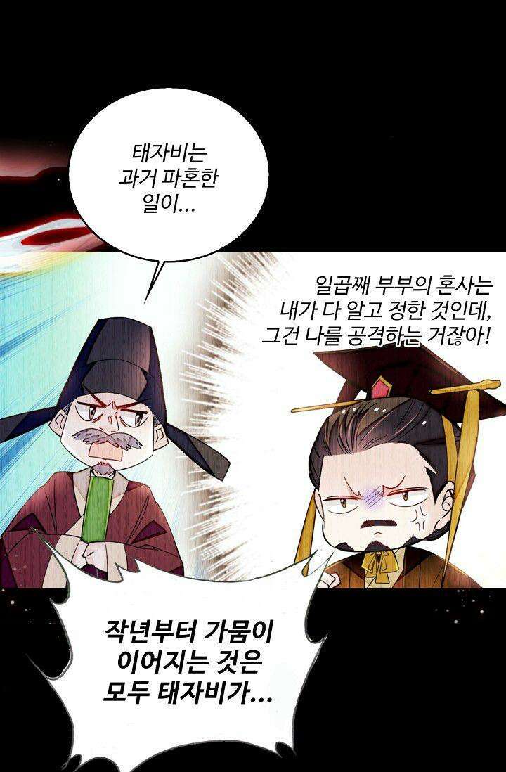 사금: 동평백부 넷째 아가씨 377화 7
