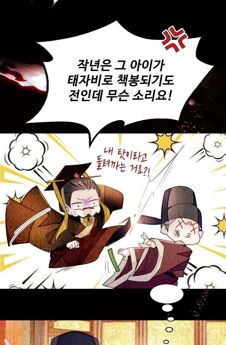 사금: 동평백부 넷째 아가씨 377화 8