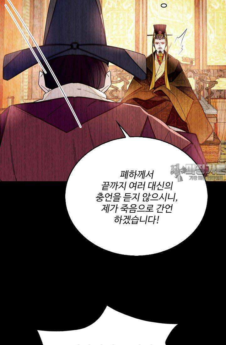 사금: 동평백부 넷째 아가씨 377화 9