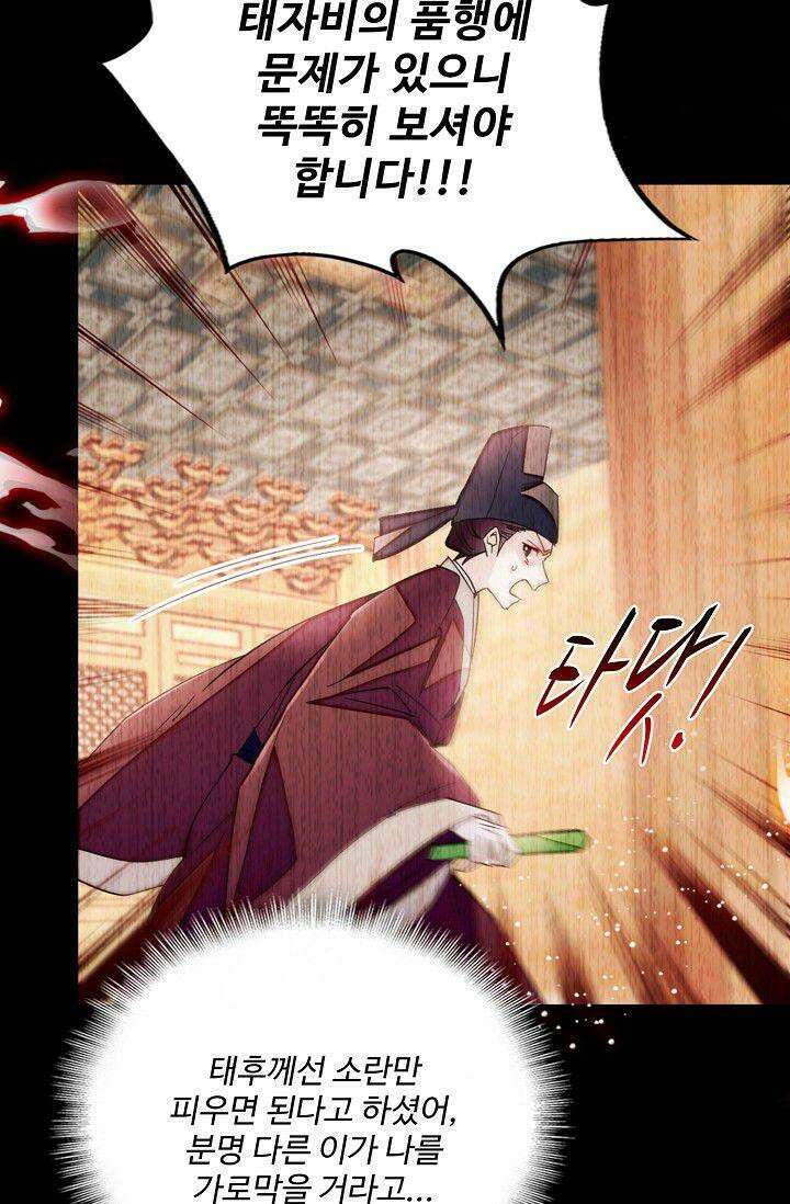 사금: 동평백부 넷째 아가씨 377화 10