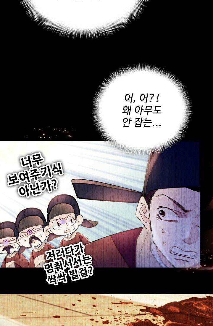 사금: 동평백부 넷째 아가씨 377화 11
