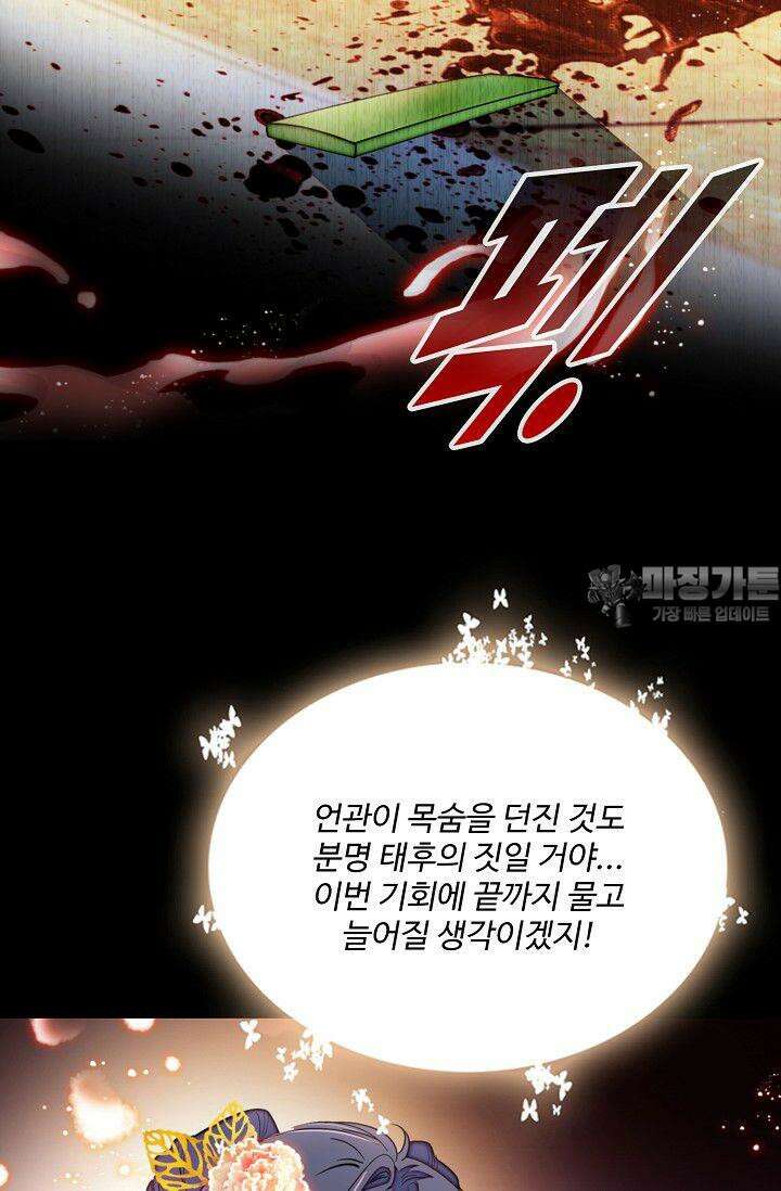 사금: 동평백부 넷째 아가씨 377화 12