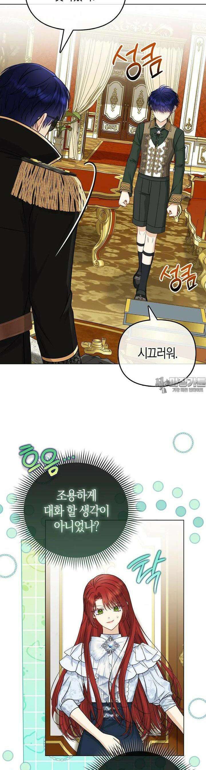 악당들의 최애는 나 42화 [시즌1 완결] 2