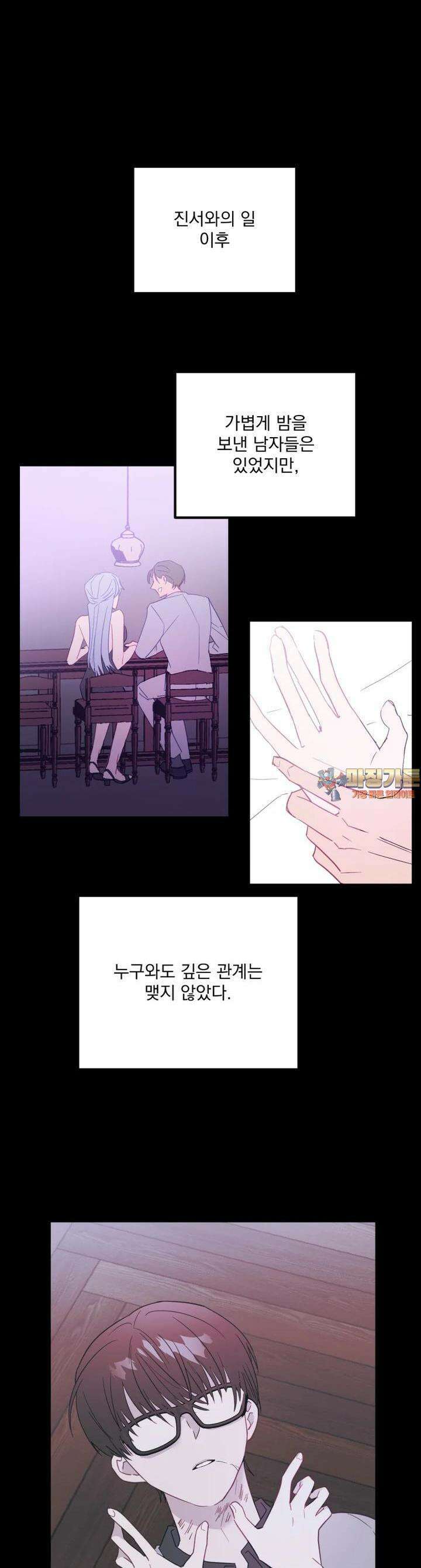 가엾은 캄비온 22화 1