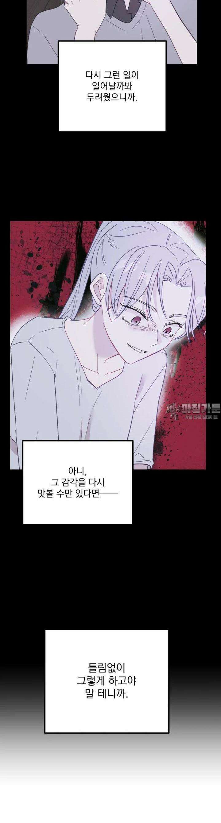 가엾은 캄비온 22화 2
