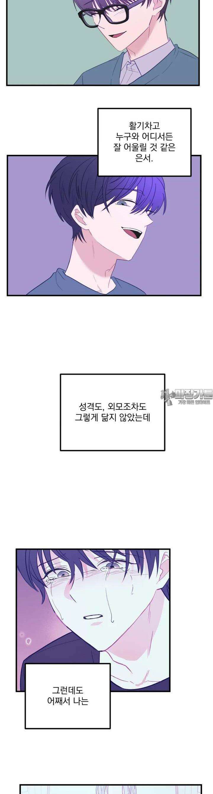 가엾은 캄비온 22화 4