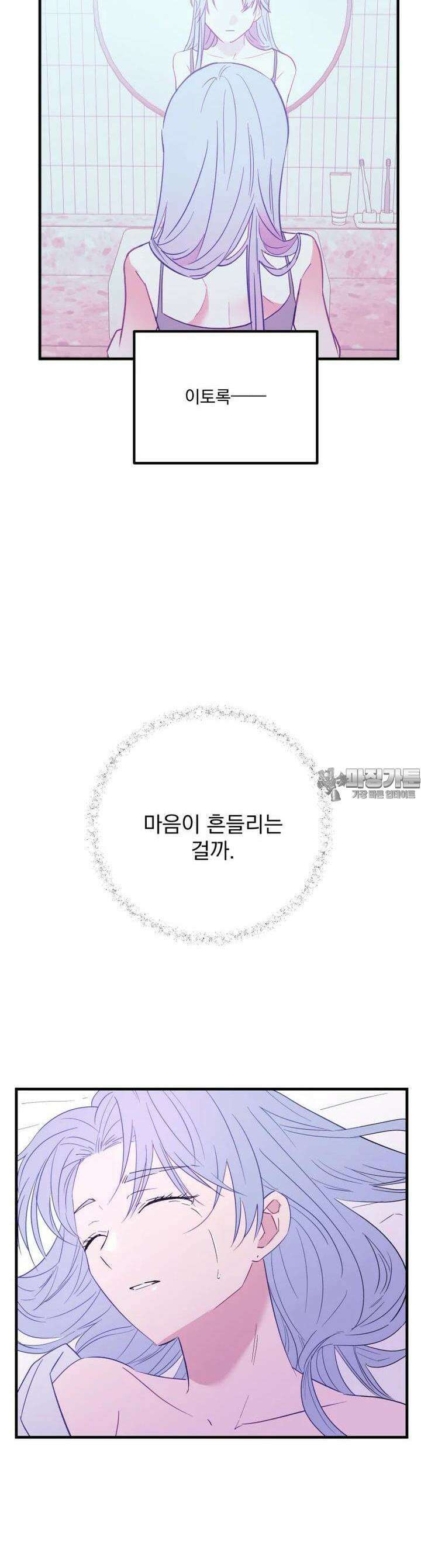 가엾은 캄비온 22화 5