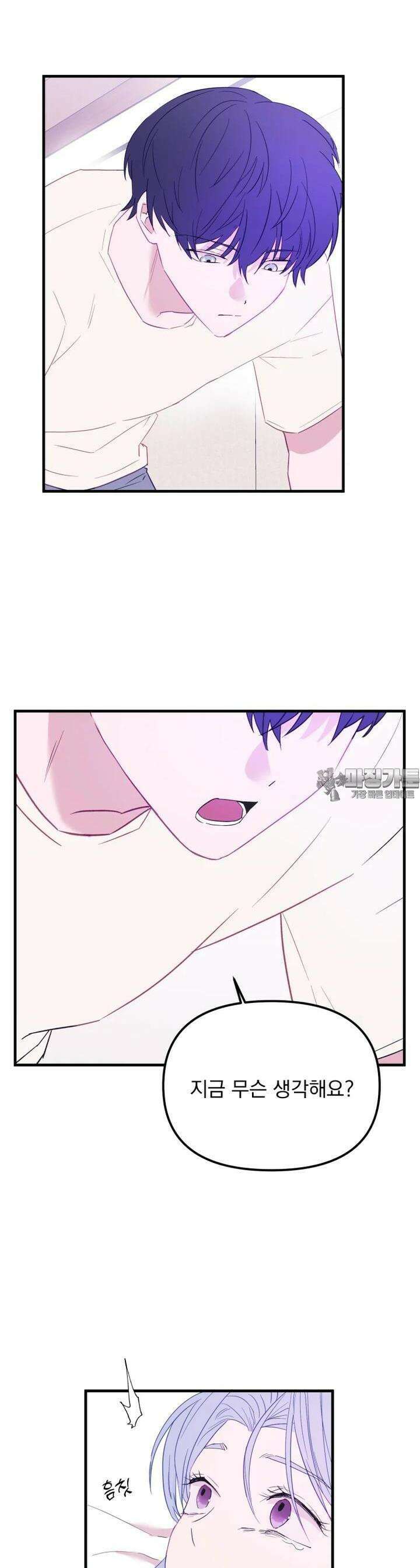 가엾은 캄비온 22화 6