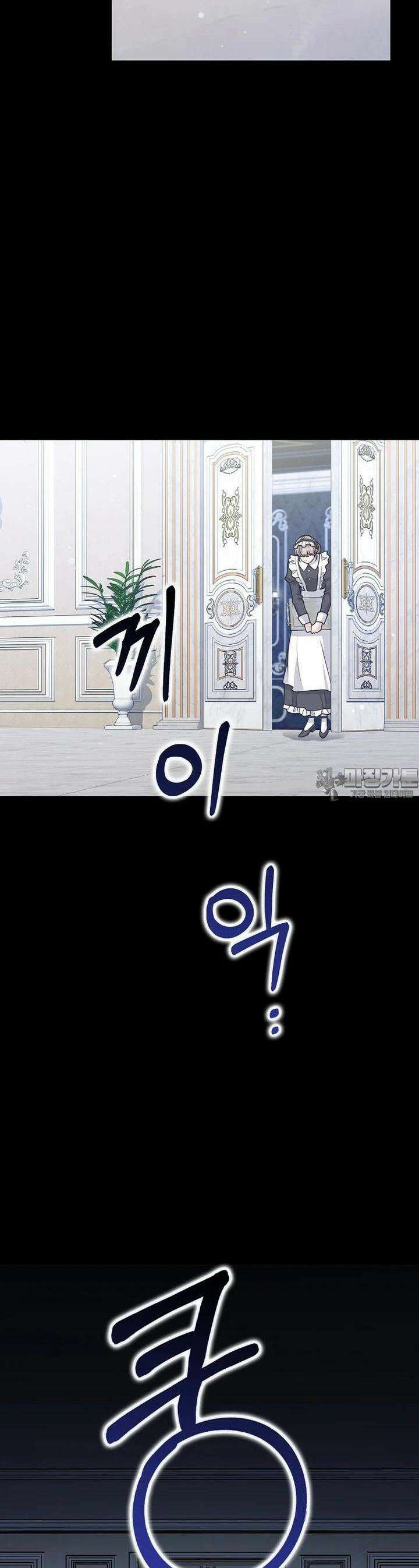 친구끼리 이러는 거 아니야 55화 2