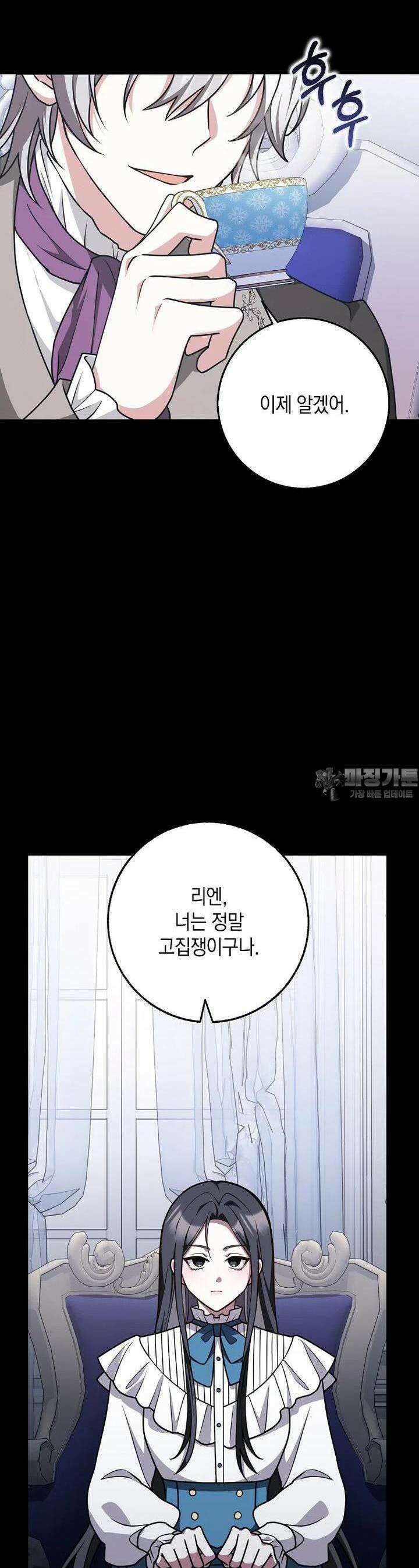 친구끼리 이러는 거 아니야 55화 6