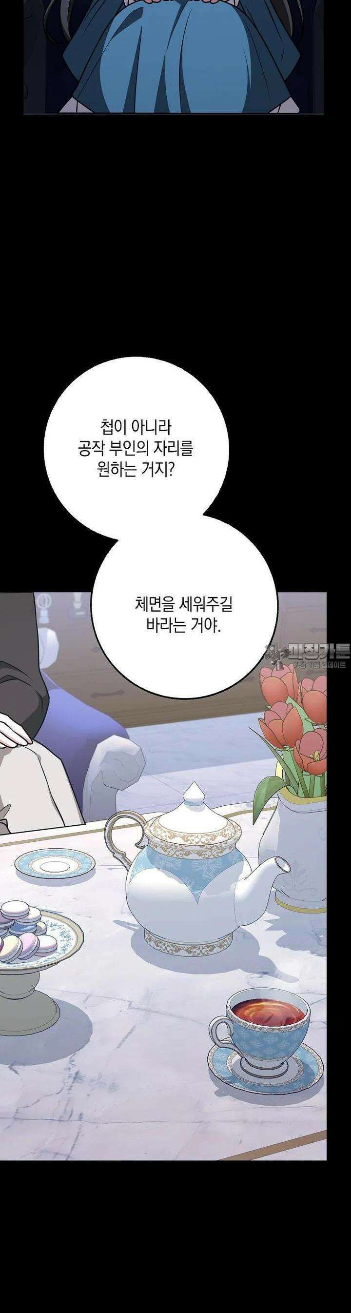 친구끼리 이러는 거 아니야 55화 7