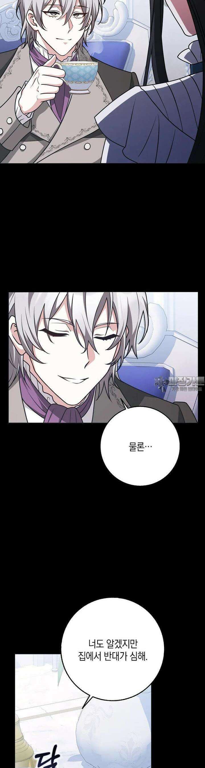 친구끼리 이러는 거 아니야 55화 9