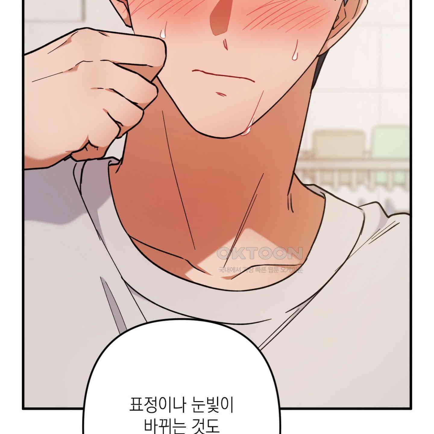장미 저택의 도도훈 씨 26화 16
