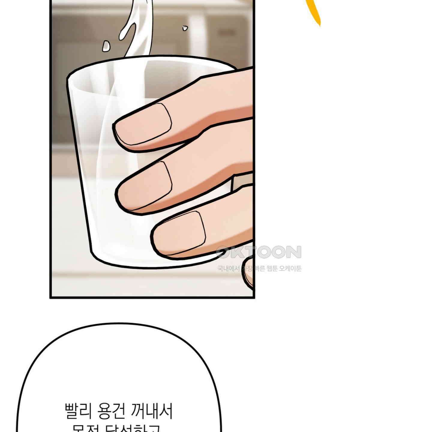 장미 저택의 도도훈 씨 26화 22