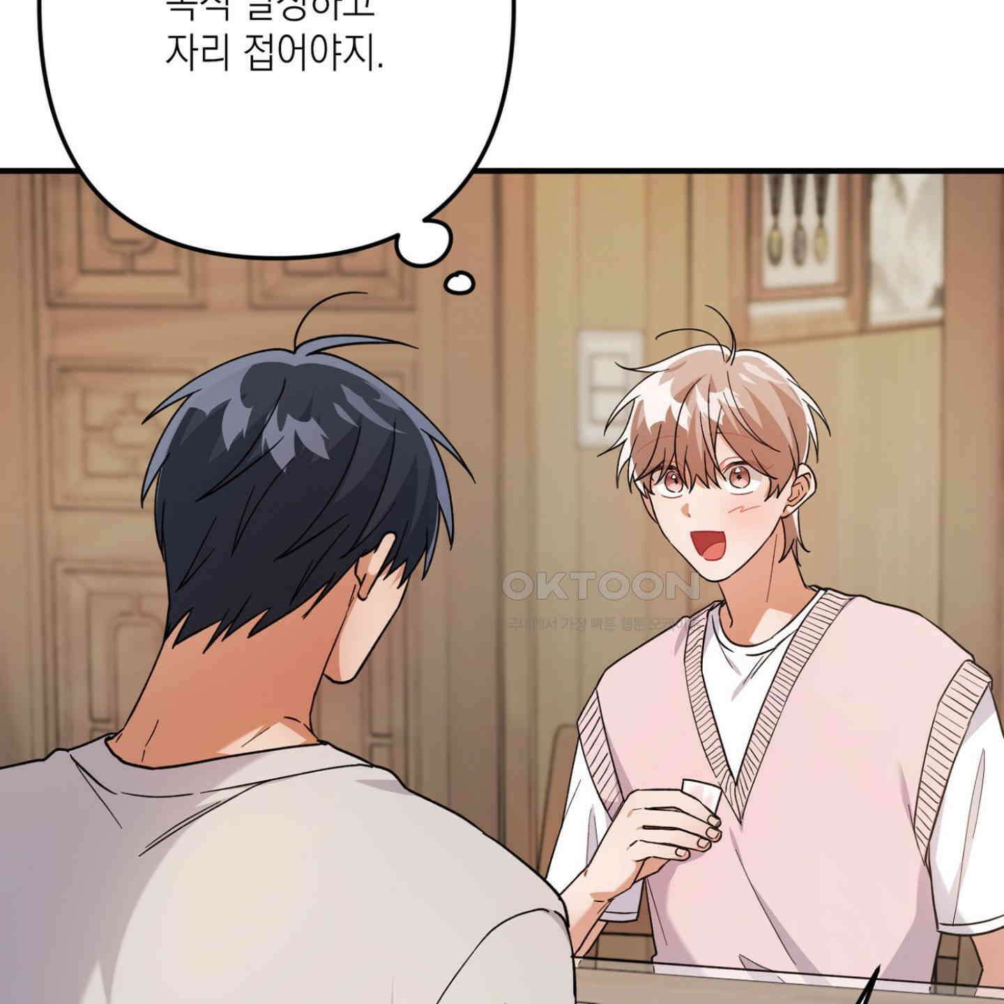 장미 저택의 도도훈 씨 26화 23