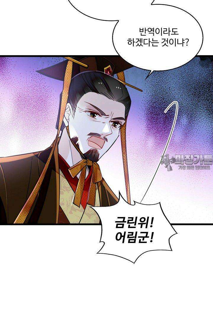 사금: 동평백부 넷째 아가씨 394화 3