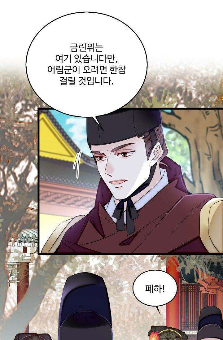 사금: 동평백부 넷째 아가씨 394화 4